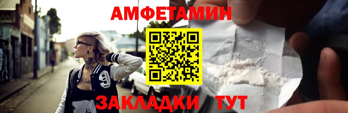 Амфетамин 97% Кропоткин
