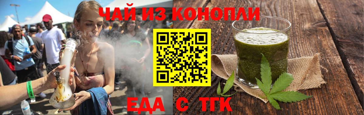 Печенье с ТГК конопля  Вход с VPN  Кропоткин 