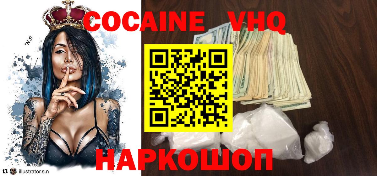Cocaine 99% Кропоткин