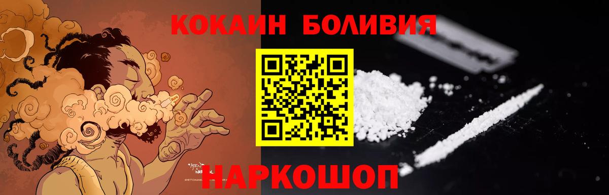 Кропоткин  Cocaine 98%  Cocaine  Вход с VPN  Кокаин 98% 