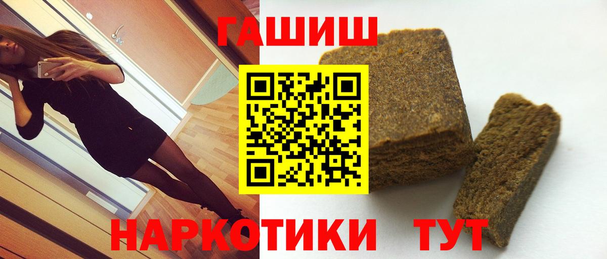 Кропоткин  ГАШИШ  Вход с VPN  ГАШ гарик 