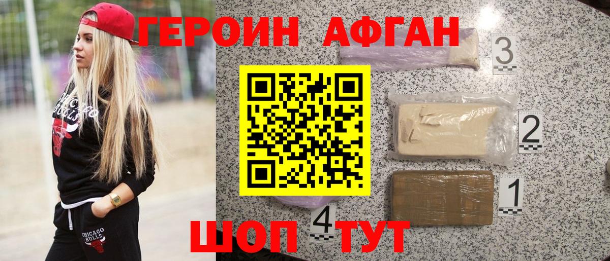 Героин хмурый  Героин  Кропоткин  Вход с VPN 