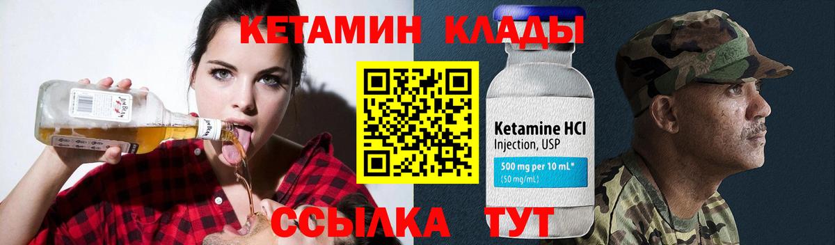 Кетамин ketamine  Вход с VPN  Кропоткин  КЕТАМИН ketamine 
