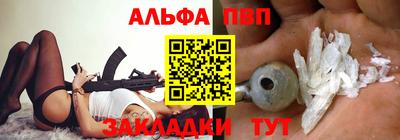 альфа пвп VHQ Заволжье