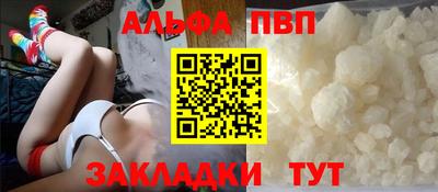 альфа пвп VHQ Заволжье