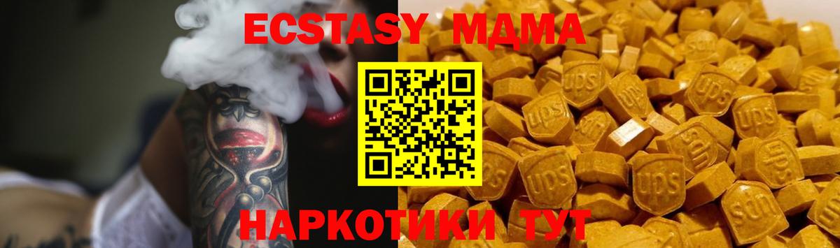 MDMA кристаллы  MDMA молли  Кропоткин  MDMA  Вход с VPN 