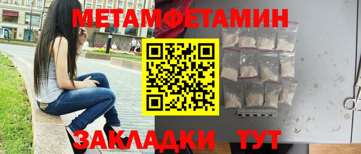 Метамфетамин кристалл  Первитин  Кропоткин  Вход с VPN  Метамфетамин кристалл 