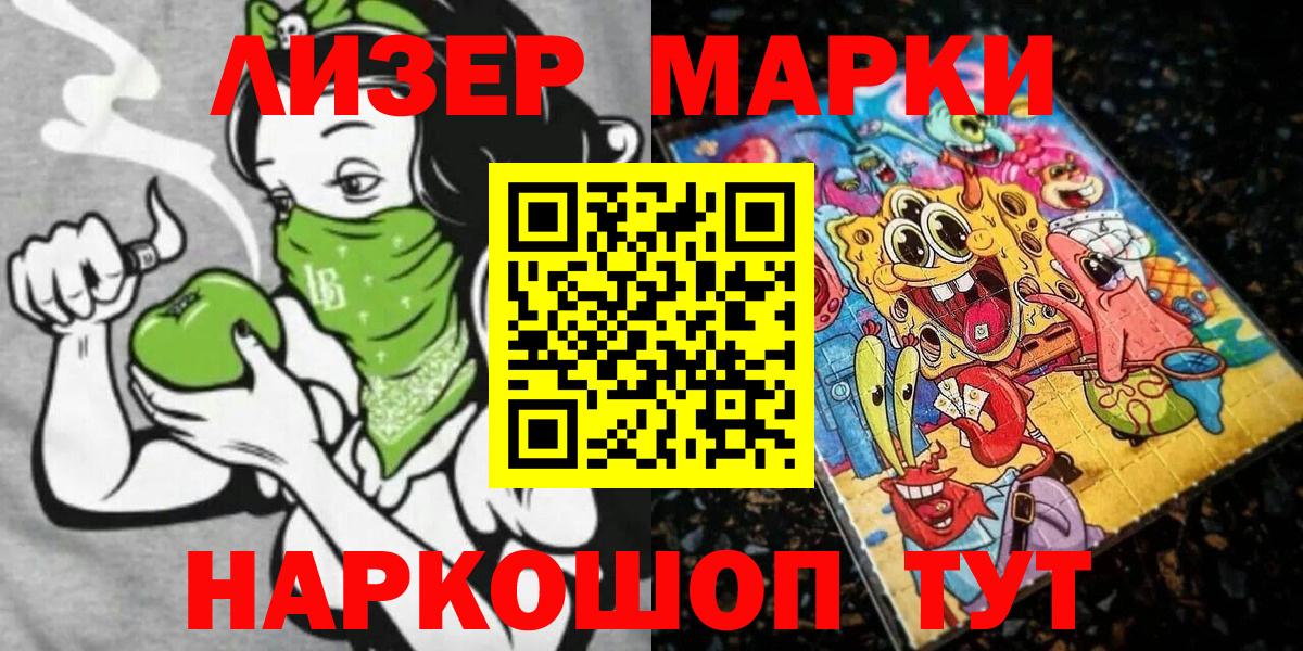Кропоткин  Марки 25I-NBOMe 1,8мг  Вход с VPN 