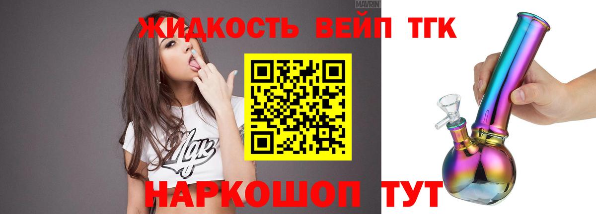 Дистиллят ТГК Wax Кропоткин
